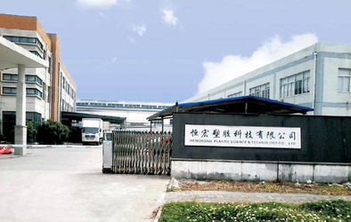 中国 Wuxi Henghong Plastic Science &amp; Technology Co., Ltd.